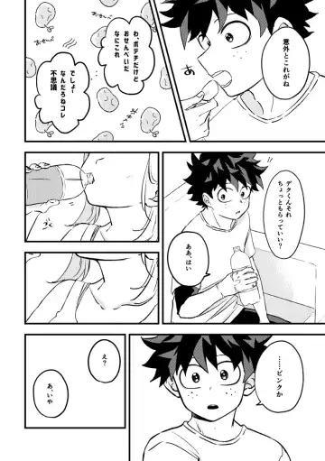 Deku chamoto shinkan sanpuru Fhentai.net - Page 3