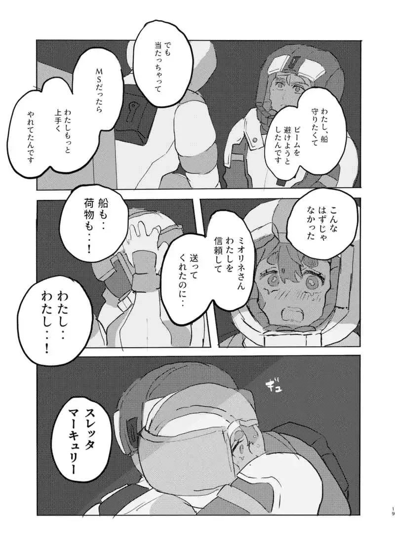 ②Gundam witch from mercury) Fhentai.net - Page 4