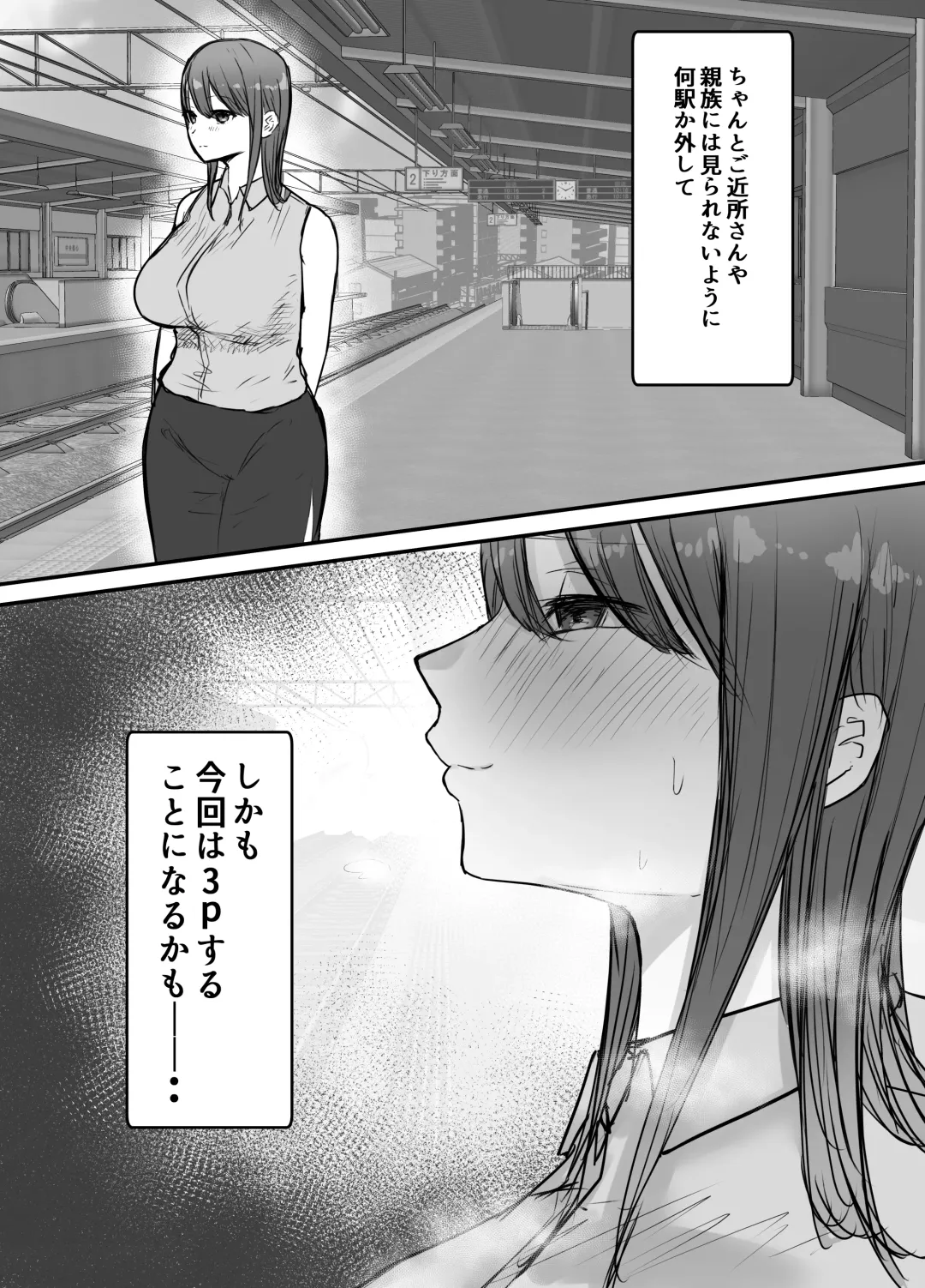 Netorase no Koukai tte Osoi Mitai yo 2 Fhentai.net - Page 15