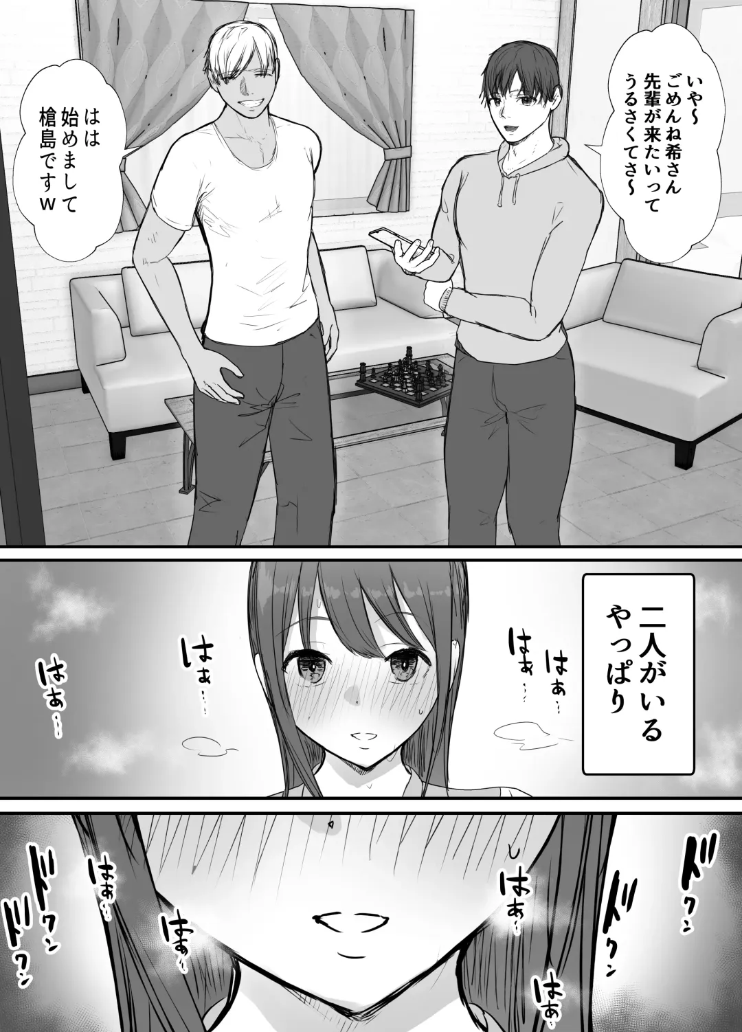 Netorase no Koukai tte Osoi Mitai yo 2 Fhentai.net - Page 18