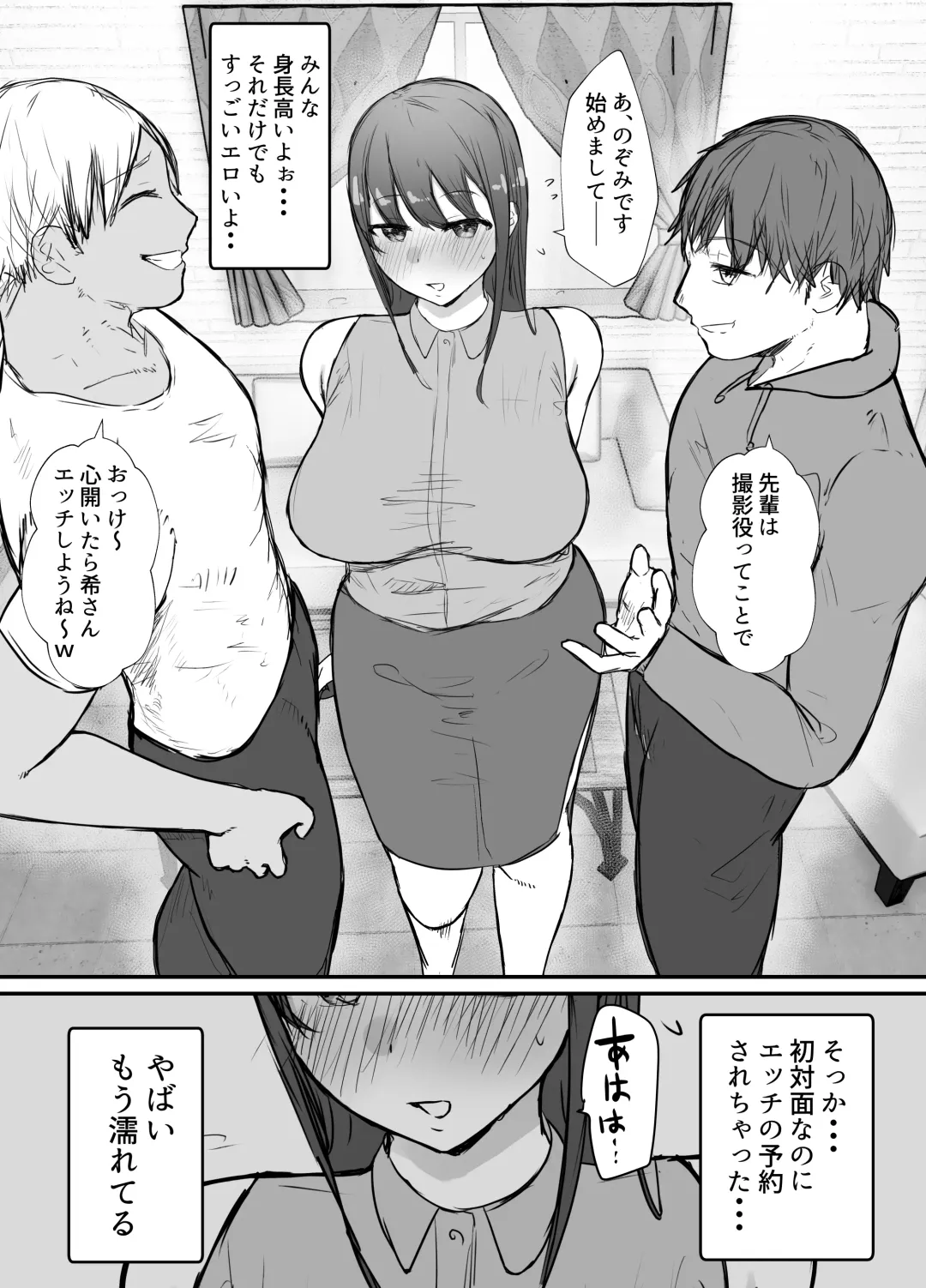 Netorase no Koukai tte Osoi Mitai yo 2 Fhentai.net - Page 19