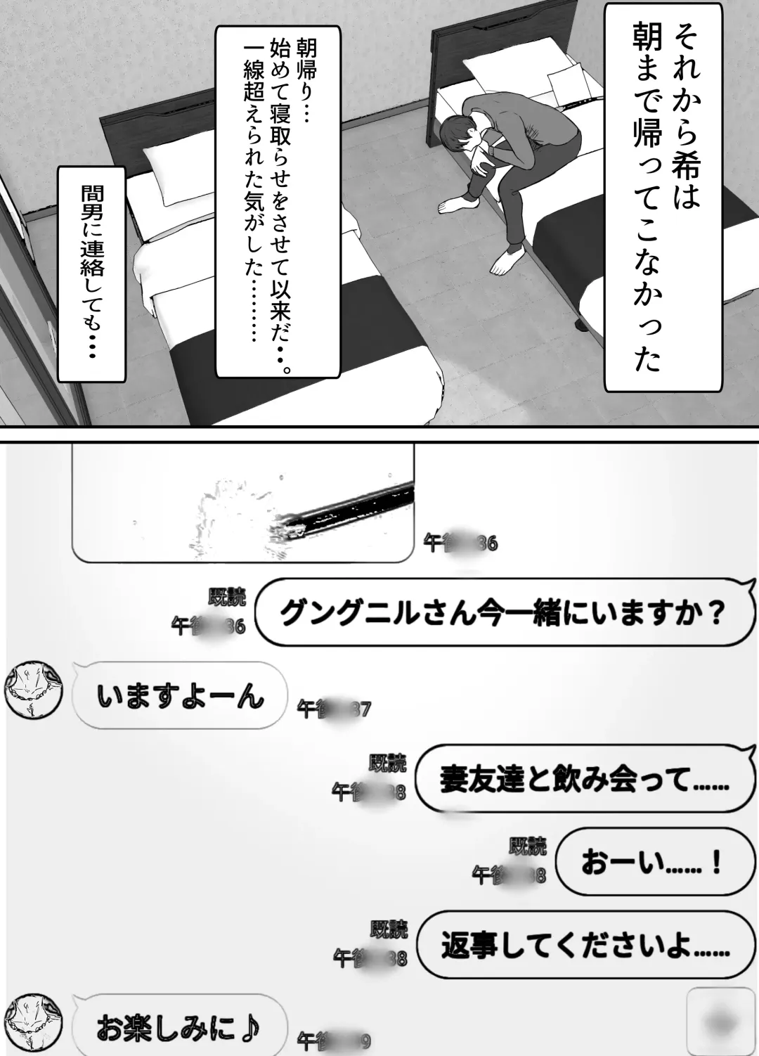 Netorase no Koukai tte Osoi Mitai yo 2 Fhentai.net - Page 21