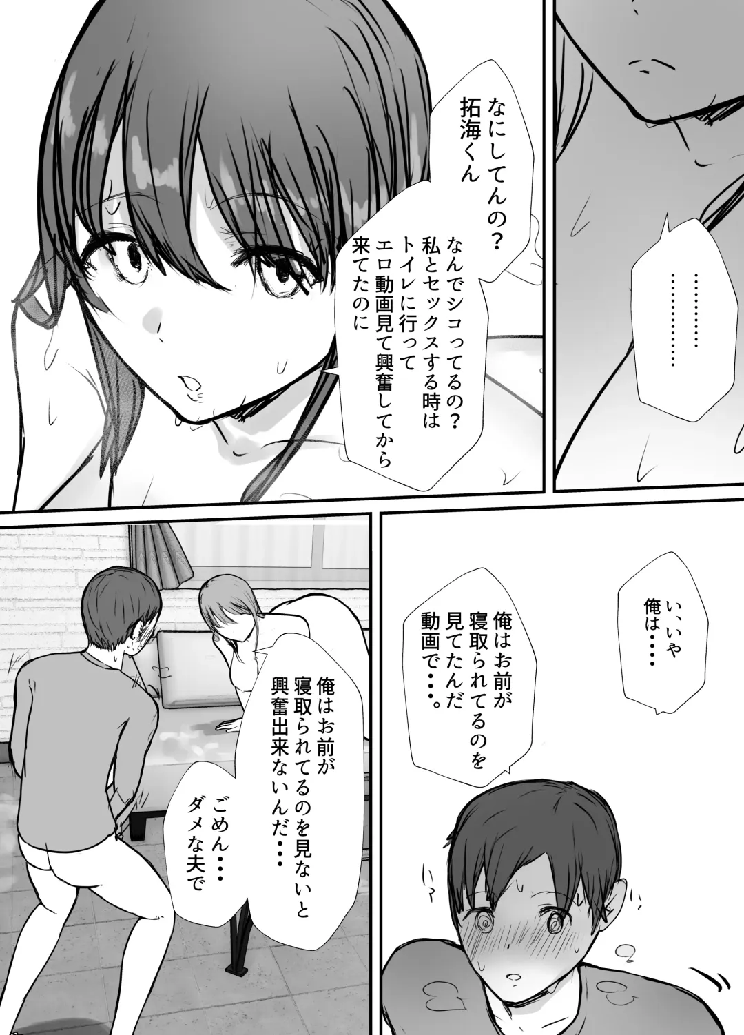 Netorase no Koukai tte Osoi Mitai yo 2 Fhentai.net - Page 47