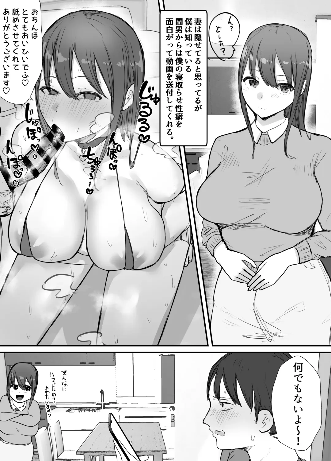 Netorase no Koukai tte Osoi Mitai yo 2 Fhentai.net - Page 8