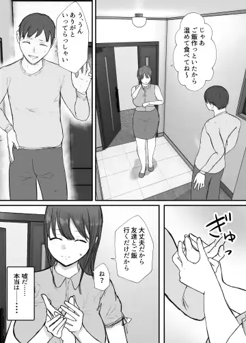 Netorase no Koukai tte Osoi Mitai yo 2 Fhentai.net - Page 13