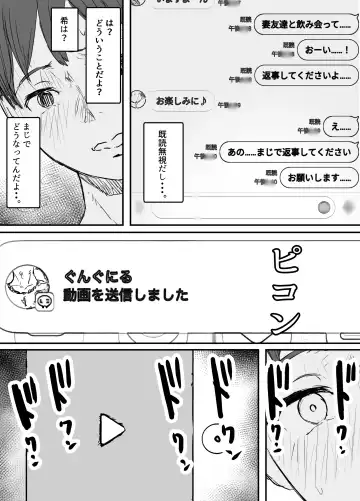 Netorase no Koukai tte Osoi Mitai yo 2 Fhentai.net - Page 22