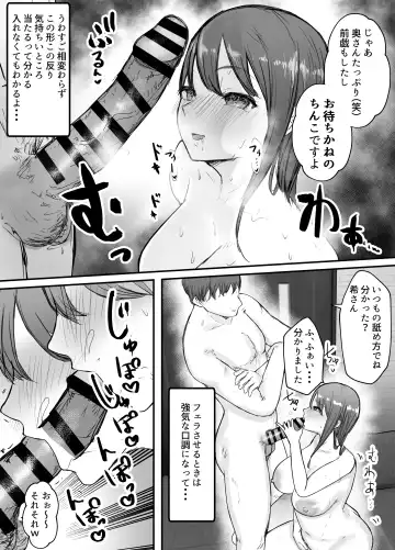 Netorase no Koukai tte Osoi Mitai yo 2 Fhentai.net - Page 28