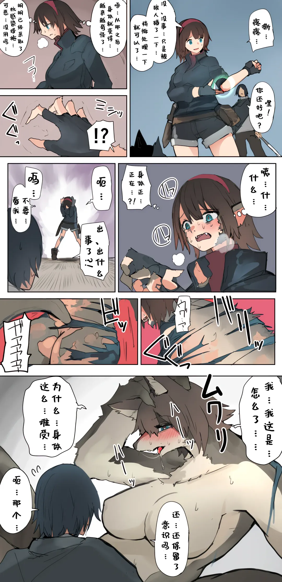 [Kojika] TFTG系列作 Fhentai - Page 20