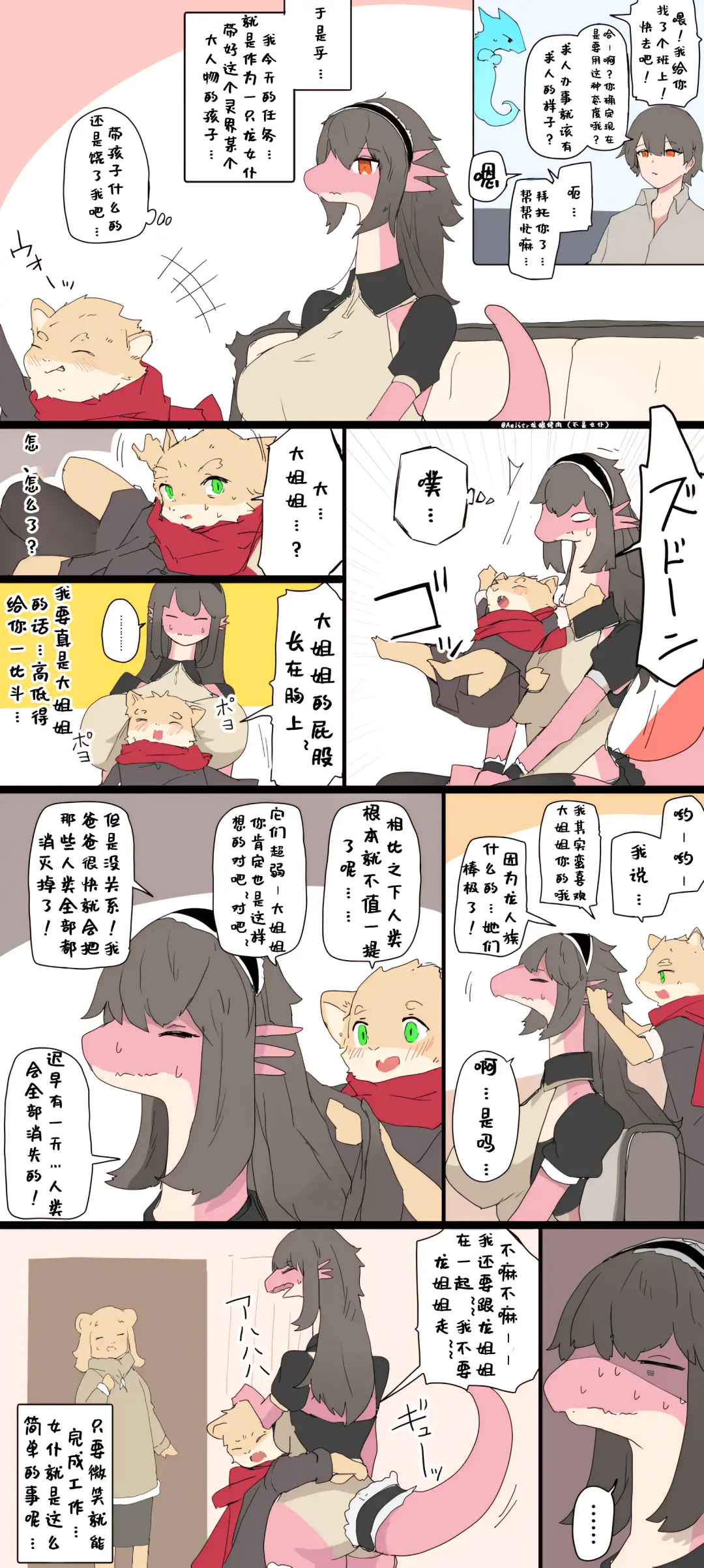 [Kojika] TFTG系列作 Fhentai - Page 21