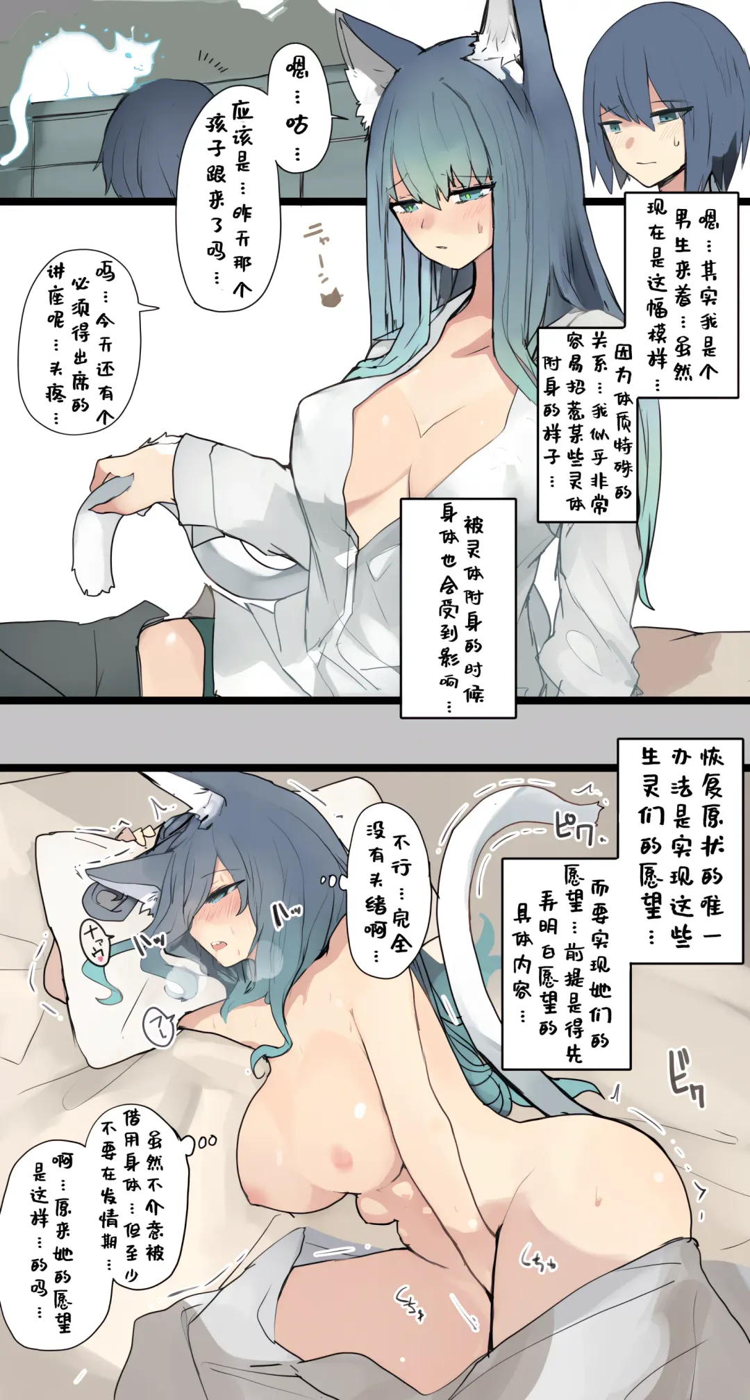 [Kojika] TFTG系列作 Fhentai - Page 22