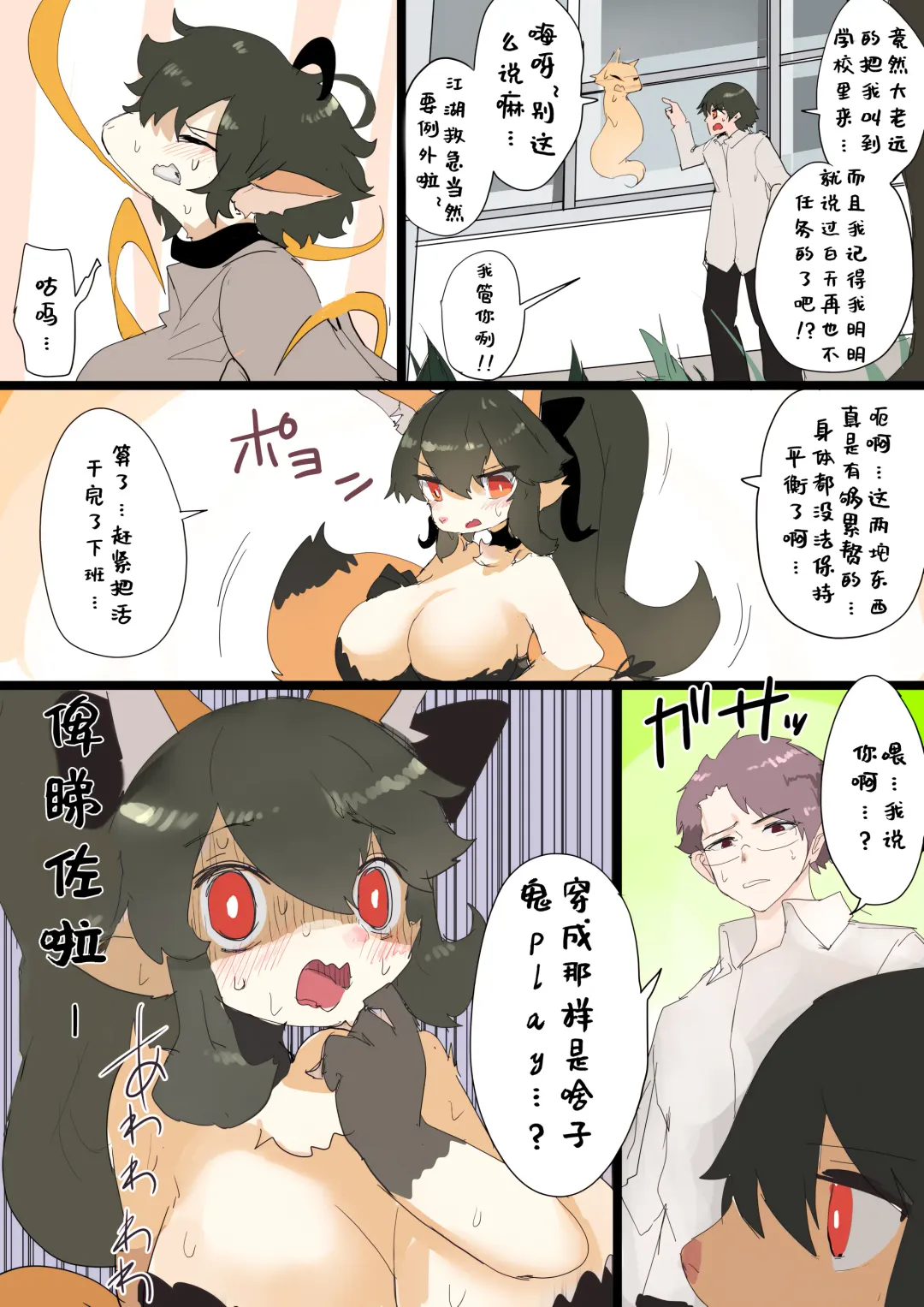 [Kojika] TFTG系列作 Fhentai - Page 31