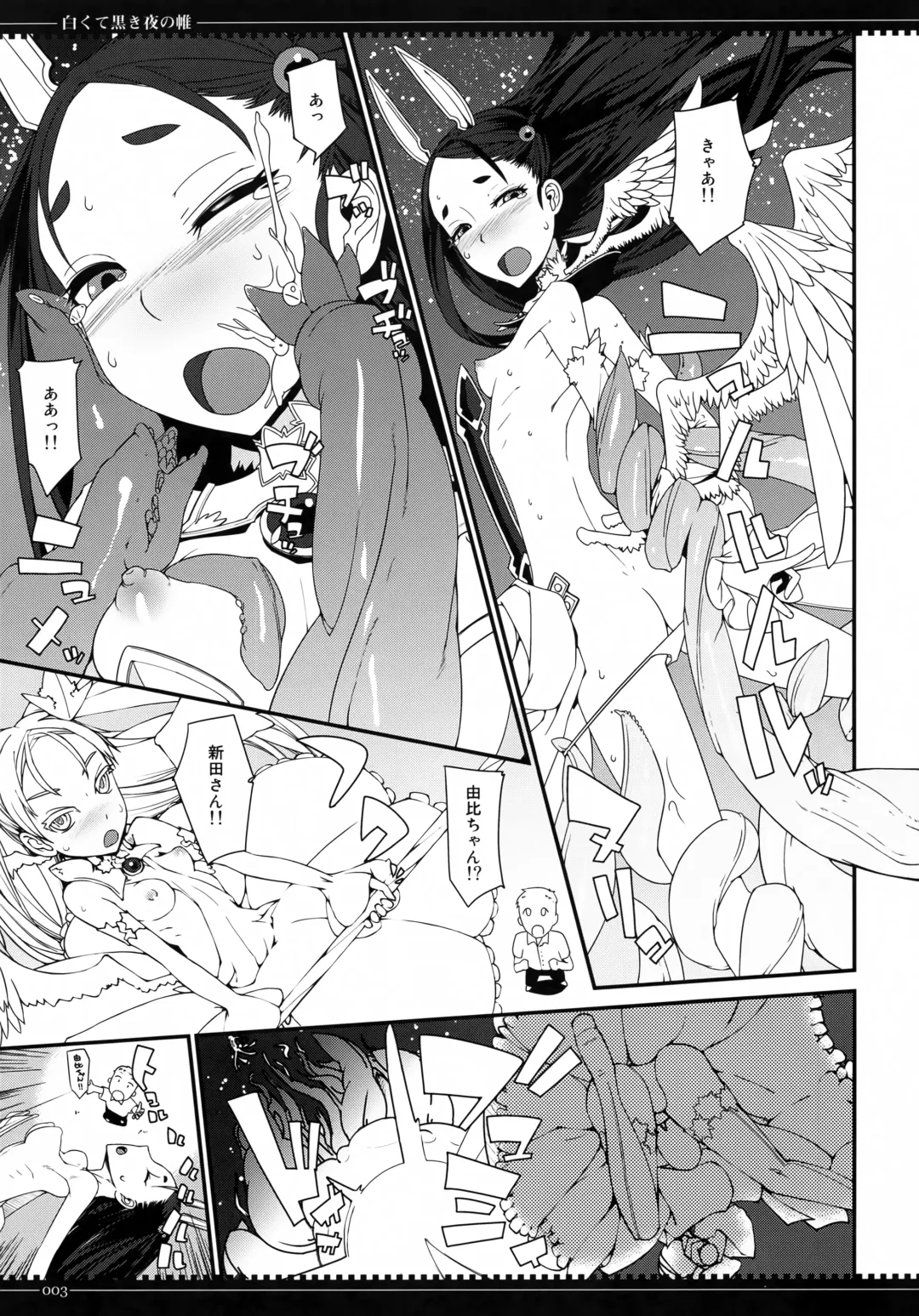 [Yamamoto Canponi] Shirokute Kuroki Yo no Tobari Fhentai.net - Page 2