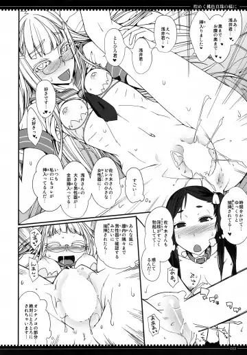 [Yamamoto Canponi] Kirameku Momoiro Shinju no You ni Fhentai - Page 11