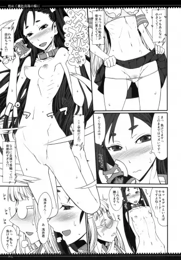 [Yamamoto Canponi] Kirameku Momoiro Shinju no You ni Fhentai - Page 4