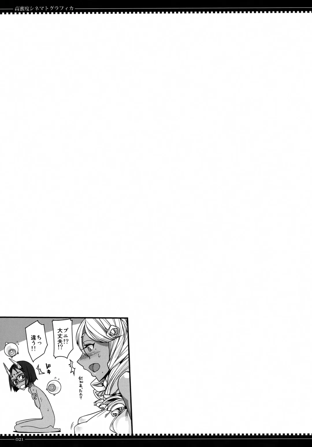 [Yamamoto Canponi] Koumitsudo Cinematografica Fhentai - Page 20