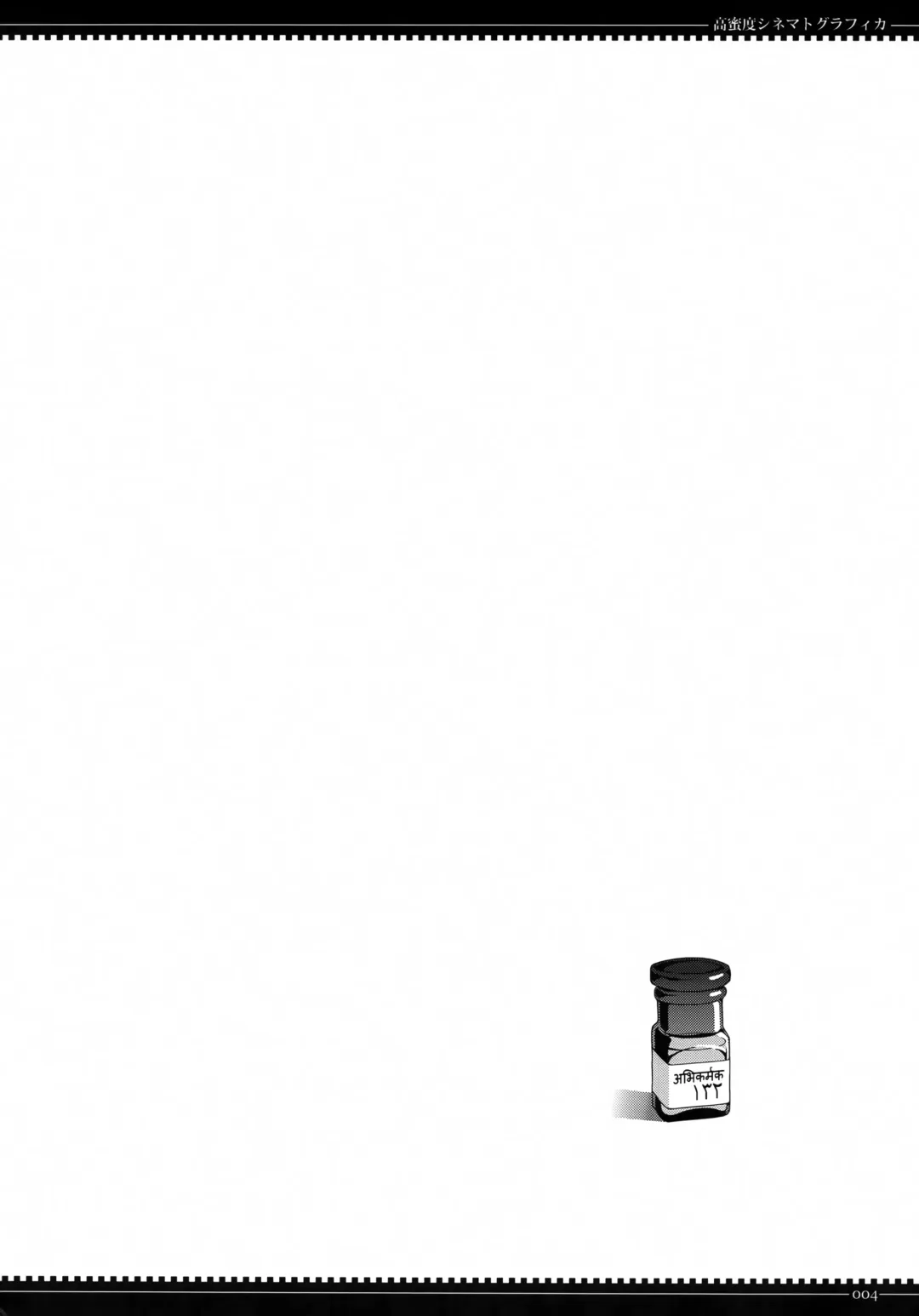 [Yamamoto Canponi] Koumitsudo Cinematografica Fhentai - Page 3