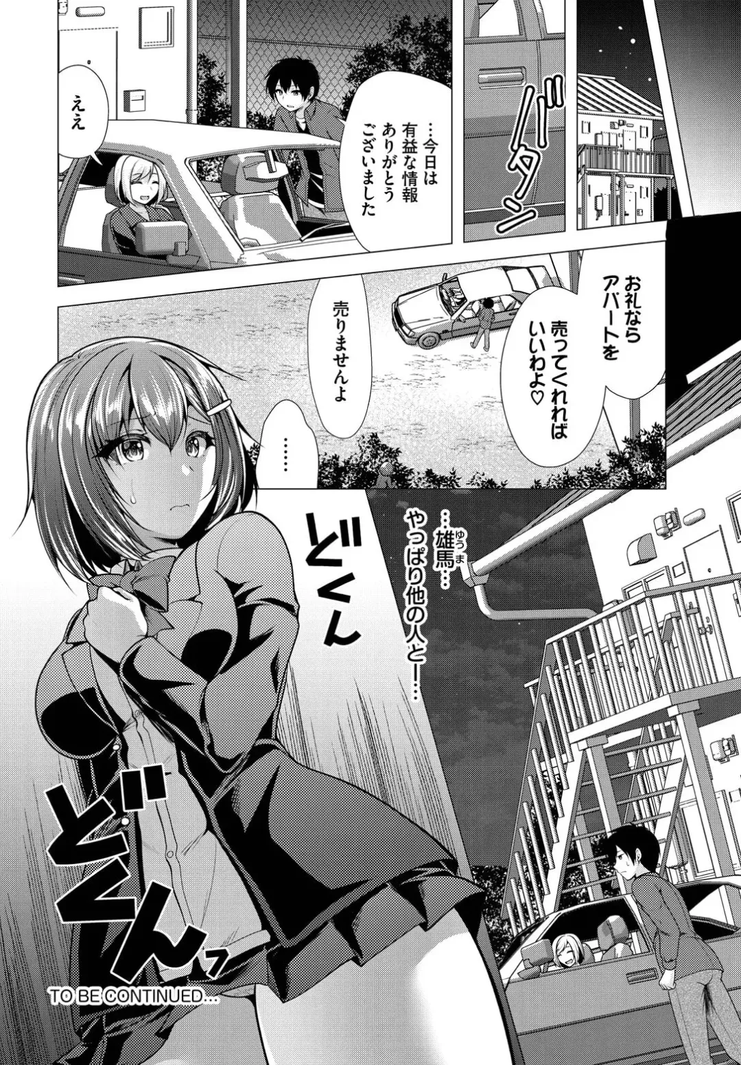 [Matsunami Rumi] Ooya-san e no Yachin wa Nakadashi Sex de Oshiharai Ch. 11 Fhentai.net - Page 18