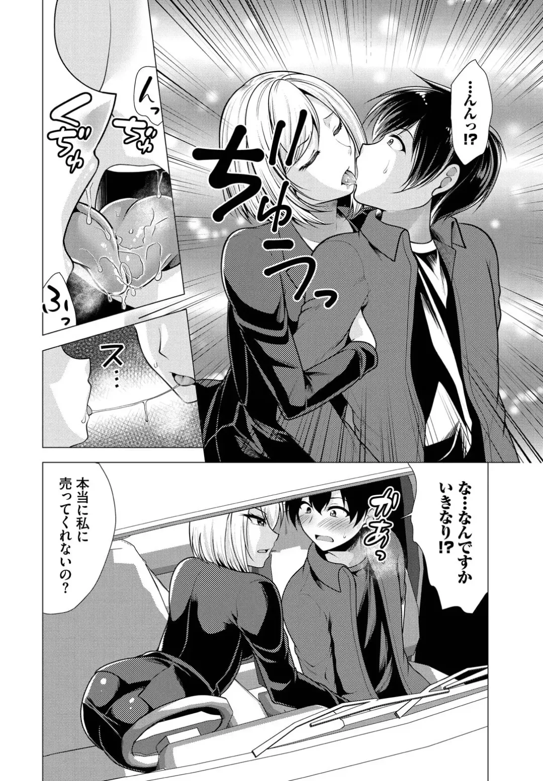 [Matsunami Rumi] Ooya-san e no Yachin wa Nakadashi Sex de Oshiharai Ch. 11 Fhentai.net - Page 6