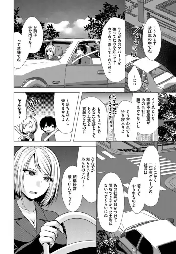 [Matsunami Rumi] Ooya-san e no Yachin wa Nakadashi Sex de Oshiharai Ch. 11 Fhentai.net - Page 4