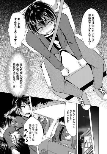 [Matsunami Rumi] Ooya-san e no Yachin wa Nakadashi Sex de Oshiharai Ch. 11 Fhentai.net - Page 5