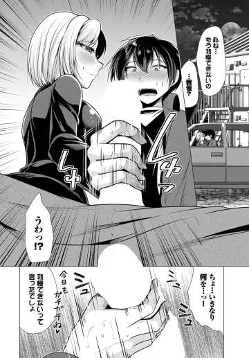 [Matsunami Rumi] Ooya-san e no Yachin wa Nakadashi Sex de Oshiharai Ch. 11 Fhentai.net - Page 8