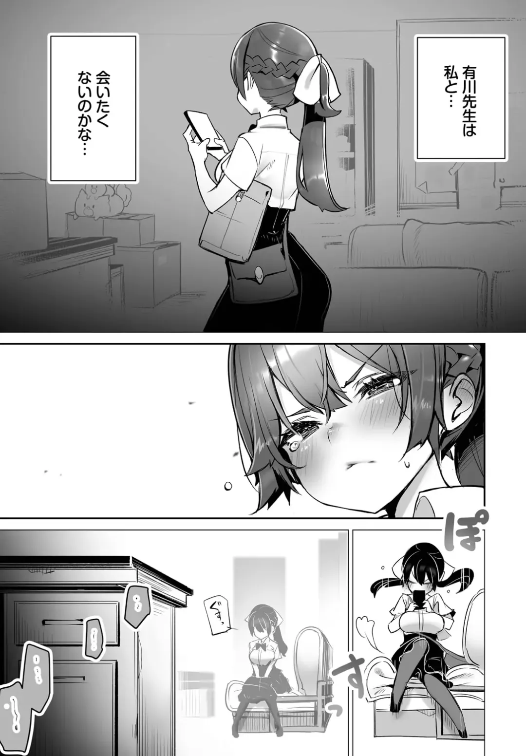 [Shimohara] Tokyo Black Box ~Do-S Kyoujyu no Nanjiken Report~ case.9 Fhentai.net - Page 5