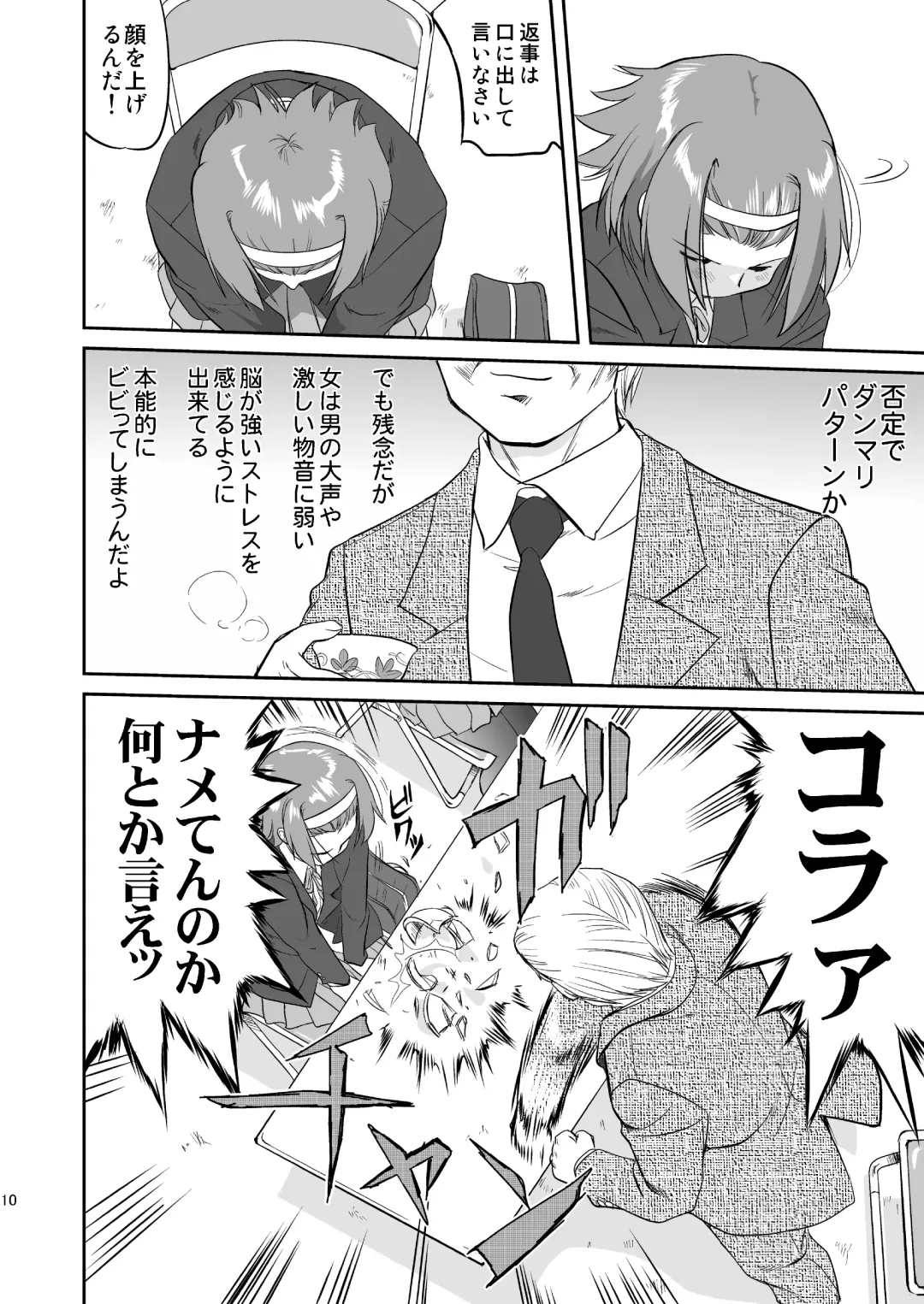 [Tk] K-ON Trilogy Fhentai - Page 10