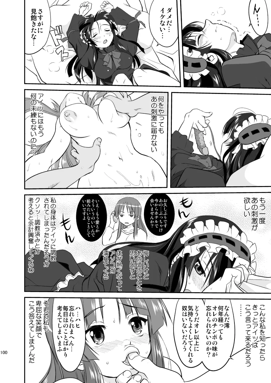 [Tk] K-ON Trilogy Fhentai - Page 100