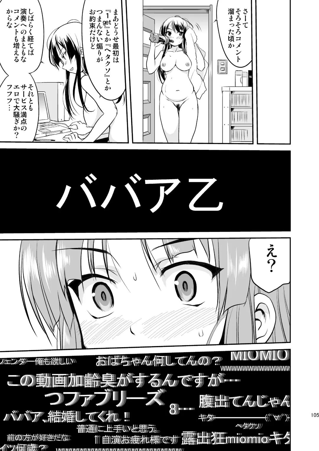 [Tk] K-ON Trilogy Fhentai - Page 105