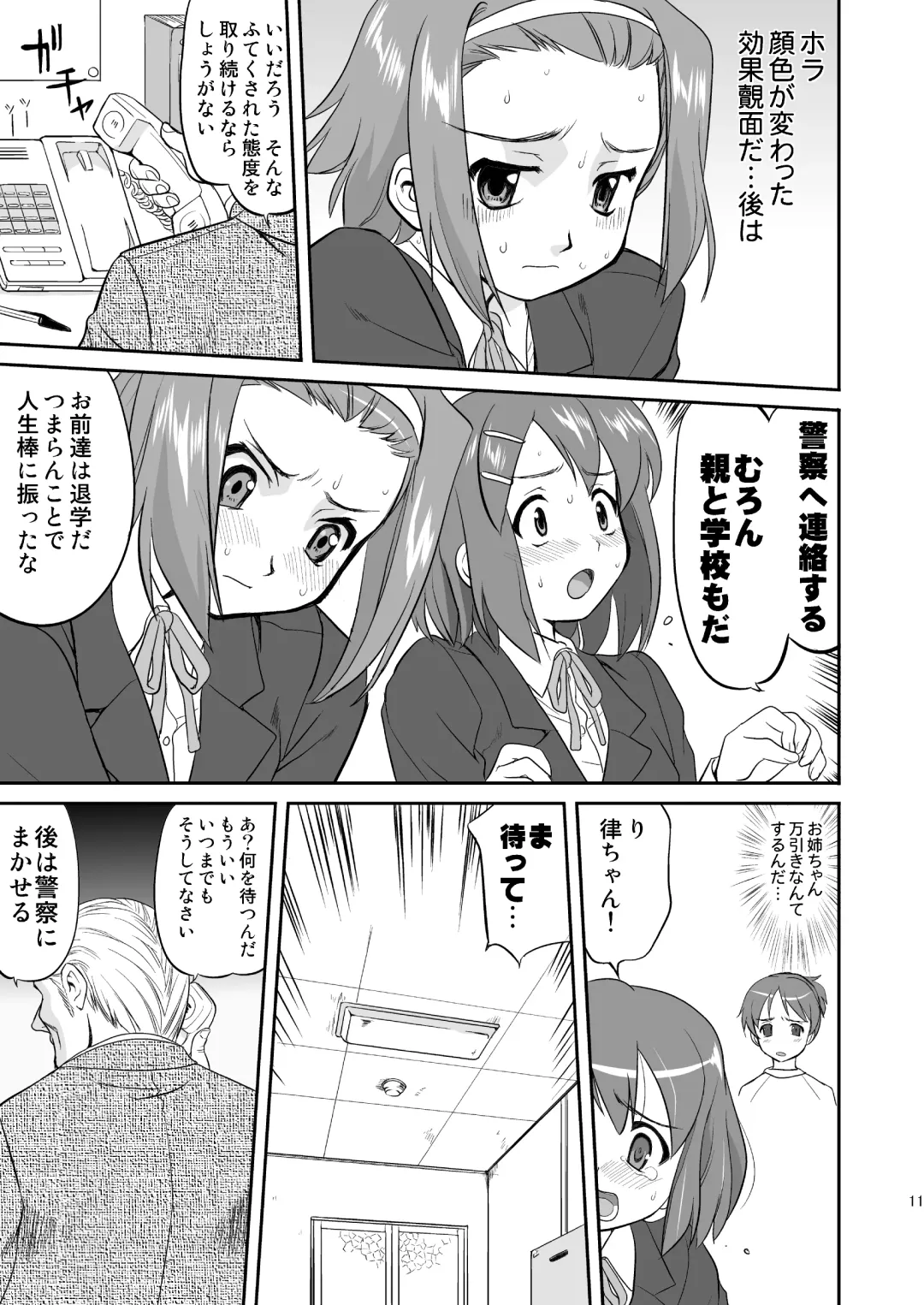 [Tk] K-ON Trilogy Fhentai - Page 11