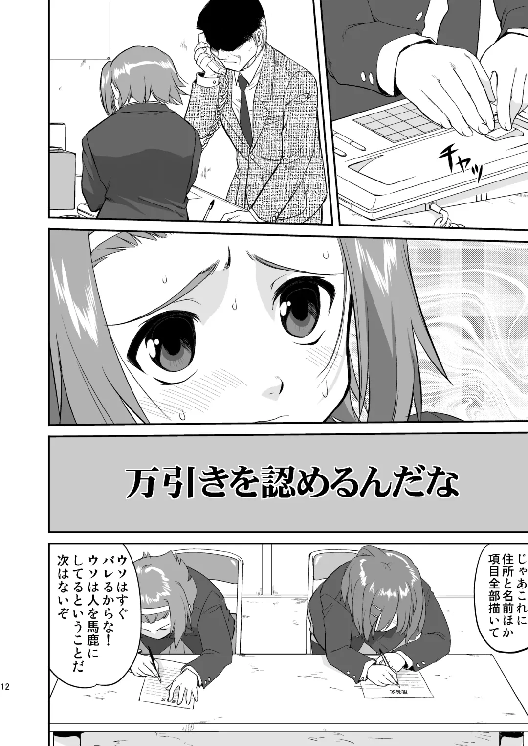 [Tk] K-ON Trilogy Fhentai - Page 12