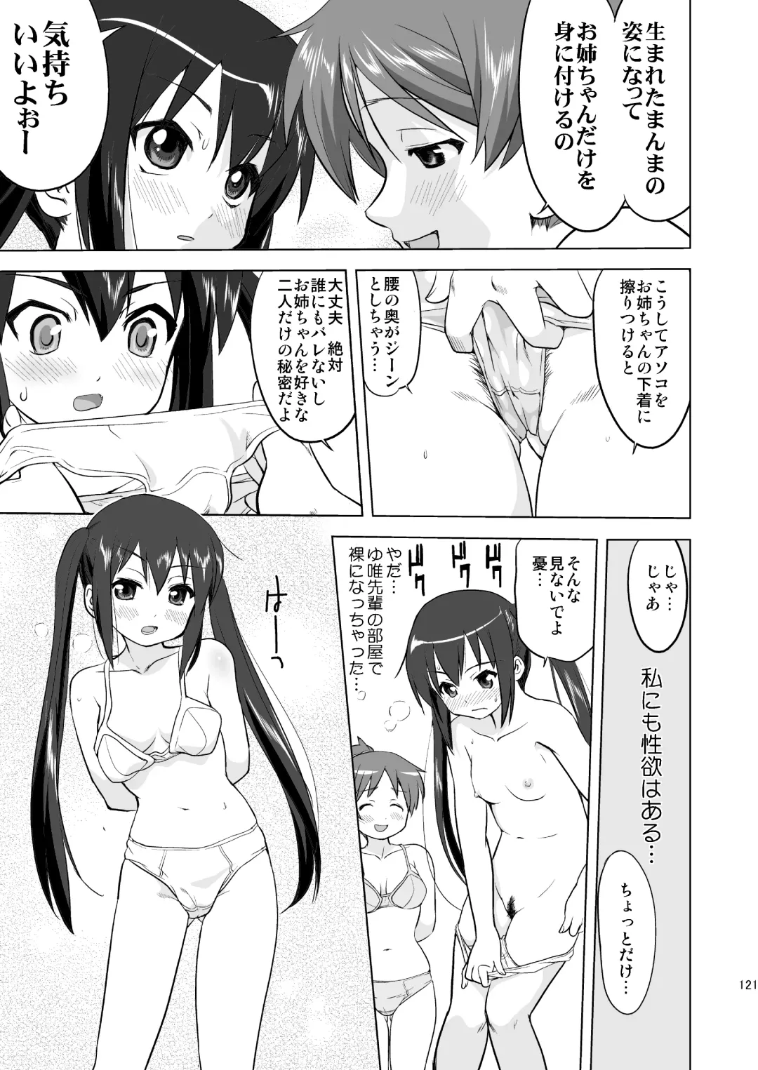 [Tk] K-ON Trilogy Fhentai - Page 121