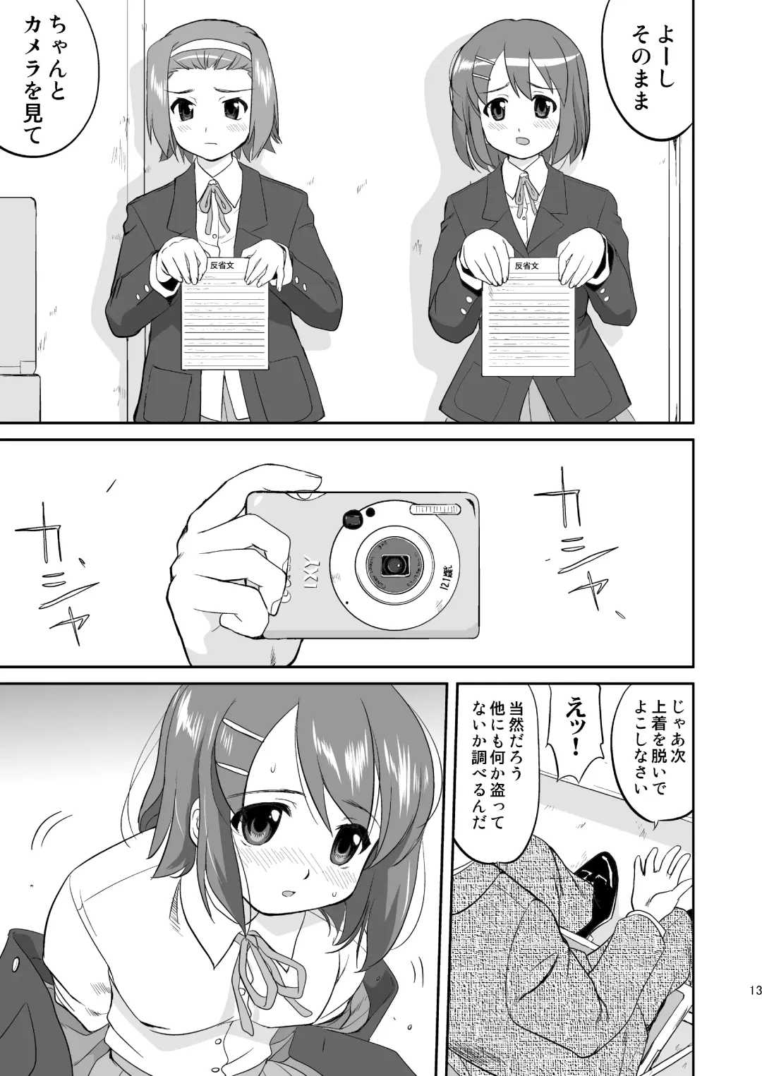 [Tk] K-ON Trilogy Fhentai - Page 13