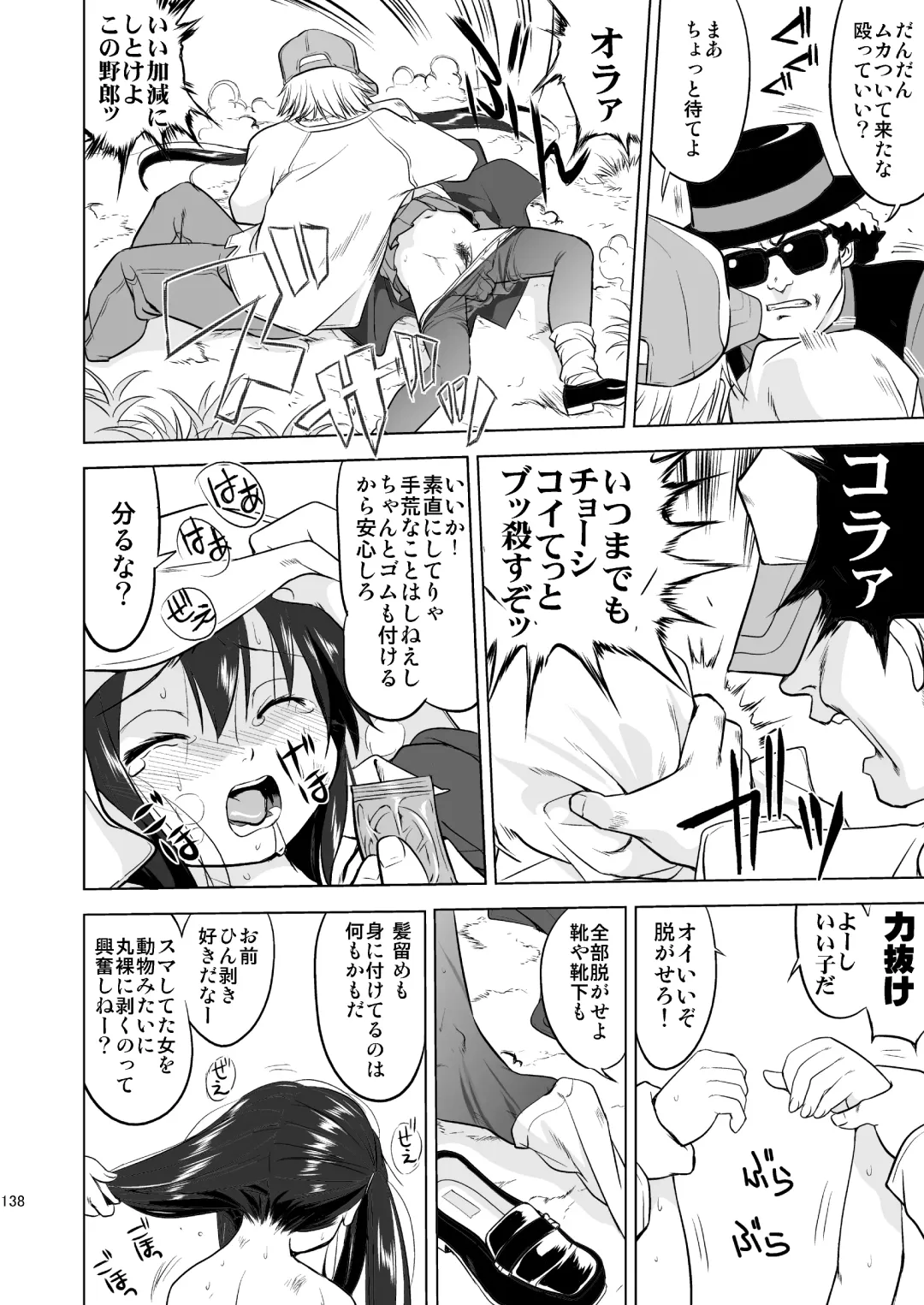 [Tk] K-ON Trilogy Fhentai - Page 138