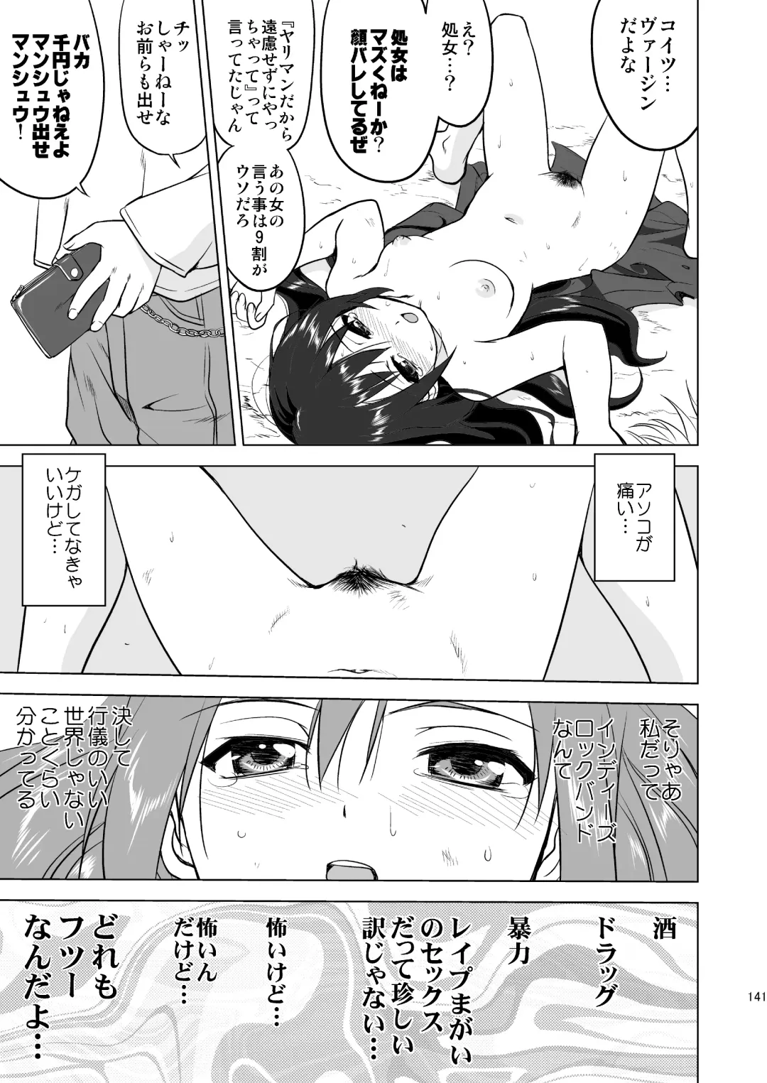 [Tk] K-ON Trilogy Fhentai - Page 141