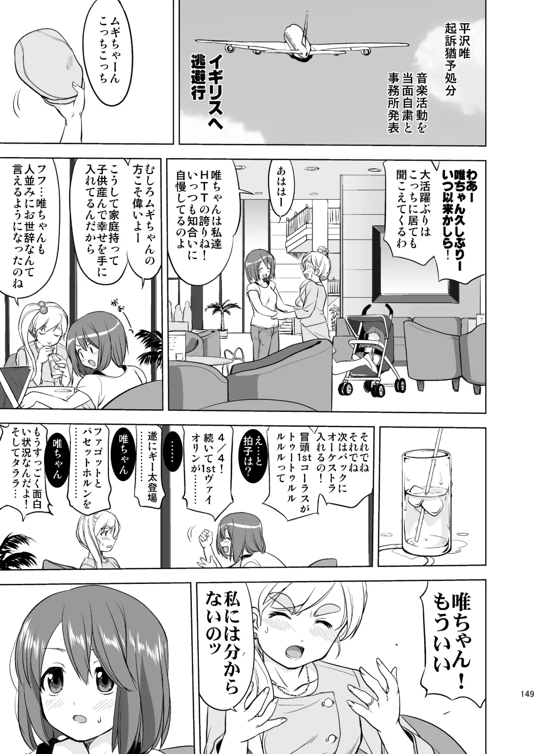 [Tk] K-ON Trilogy Fhentai - Page 149