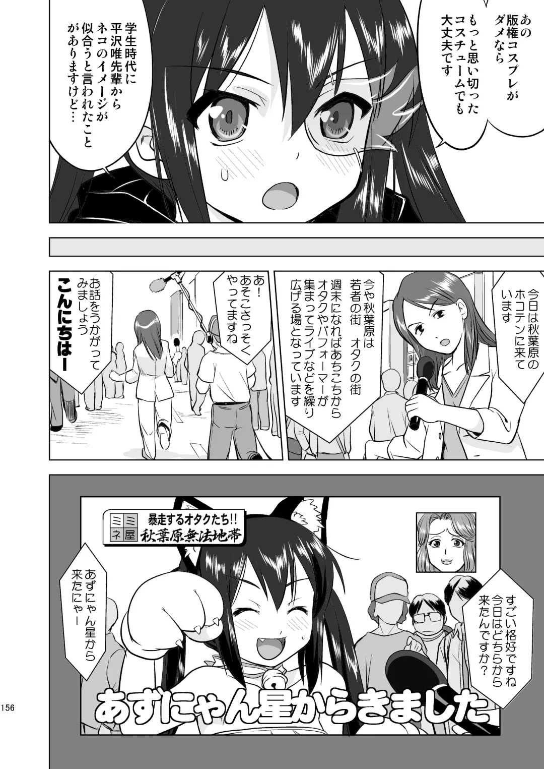 [Tk] K-ON Trilogy Fhentai - Page 156