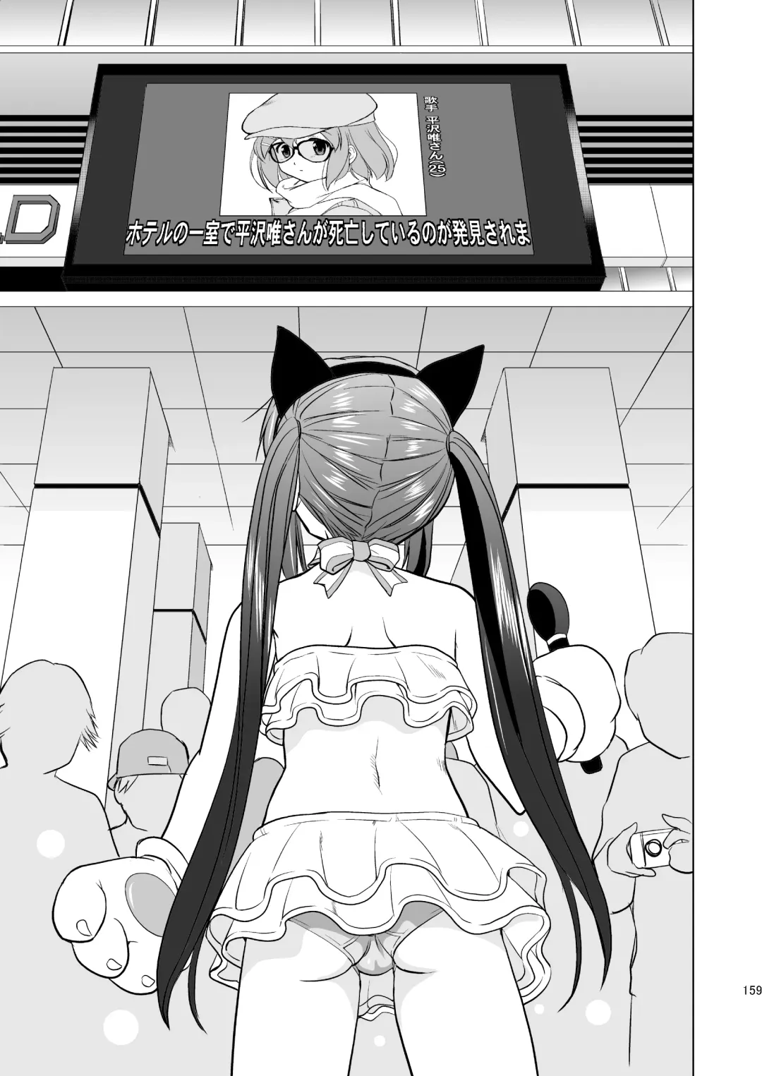 [Tk] K-ON Trilogy Fhentai - Page 159