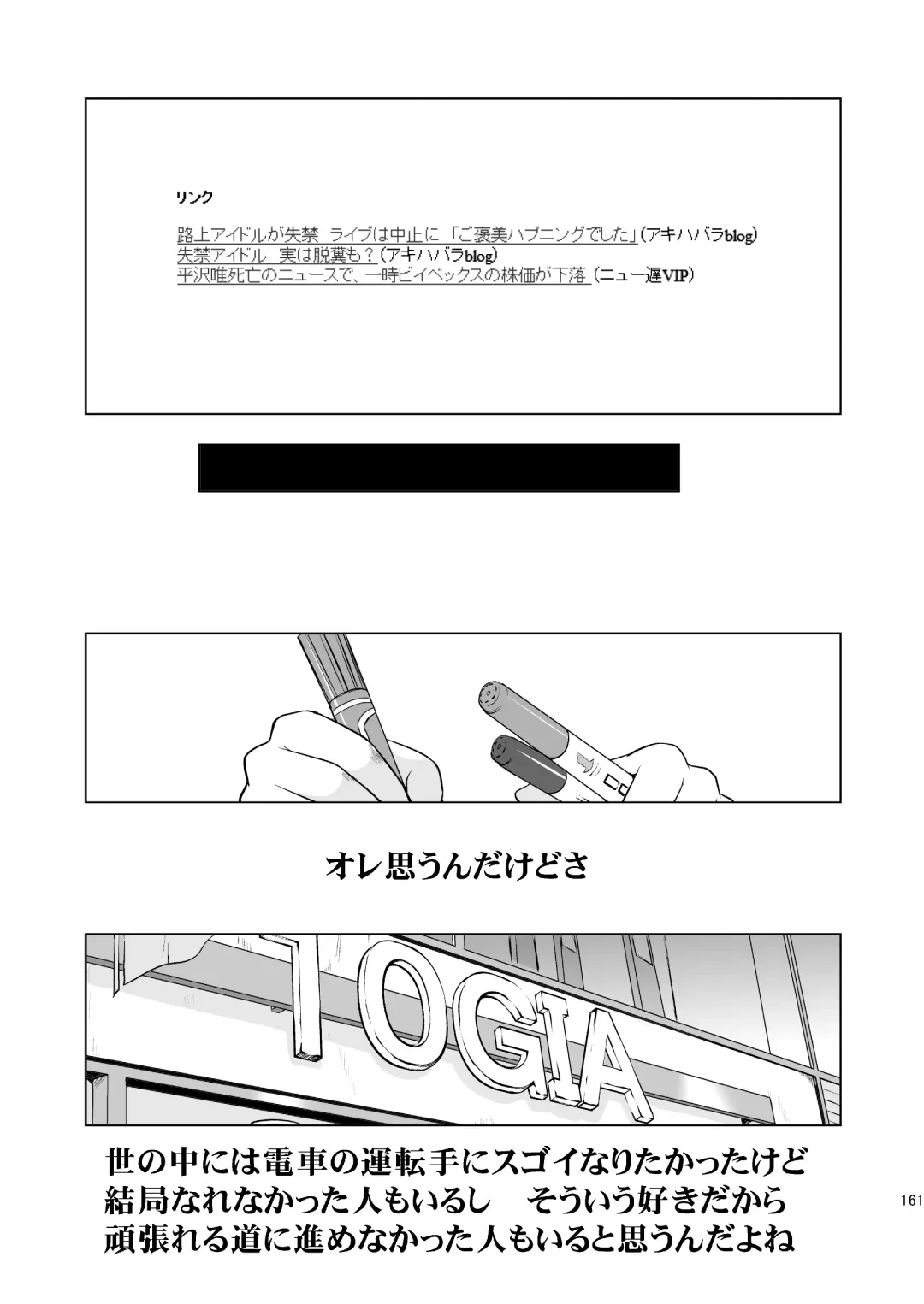 [Tk] K-ON Trilogy Fhentai - Page 161