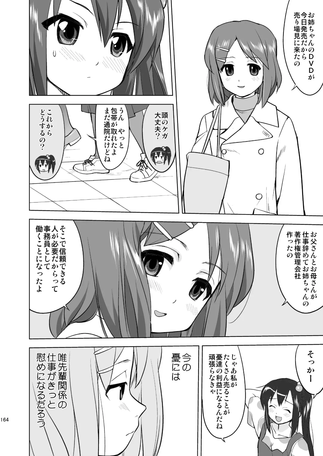 [Tk] K-ON Trilogy Fhentai - Page 164