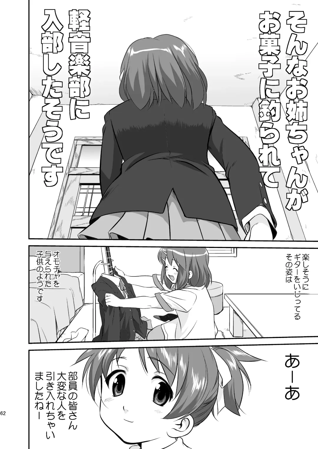 [Tk] K-ON Trilogy Fhentai - Page 62