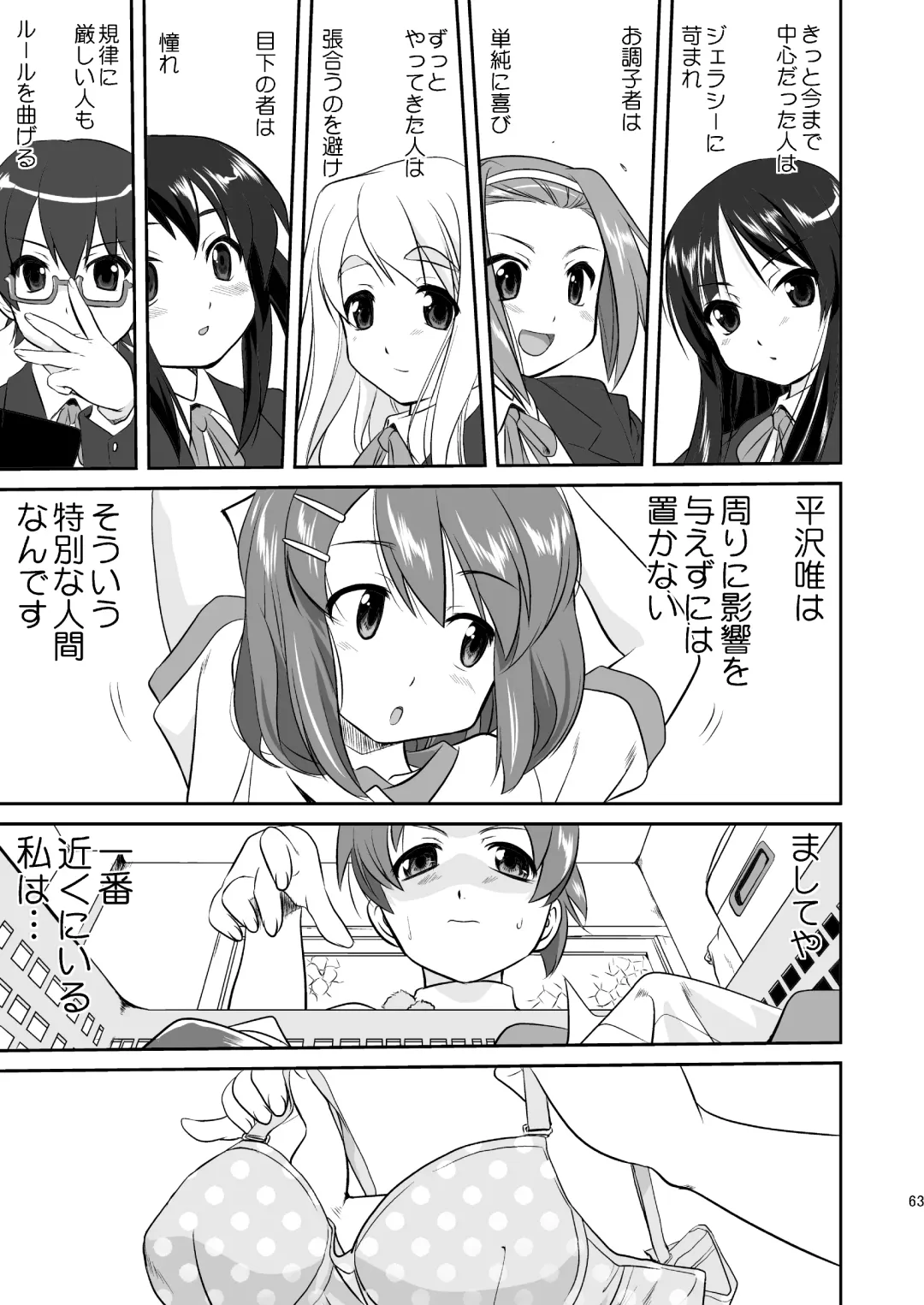 [Tk] K-ON Trilogy Fhentai - Page 63