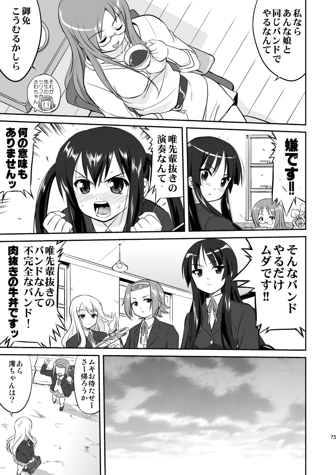 [Tk] K-ON Trilogy Fhentai - Page 75