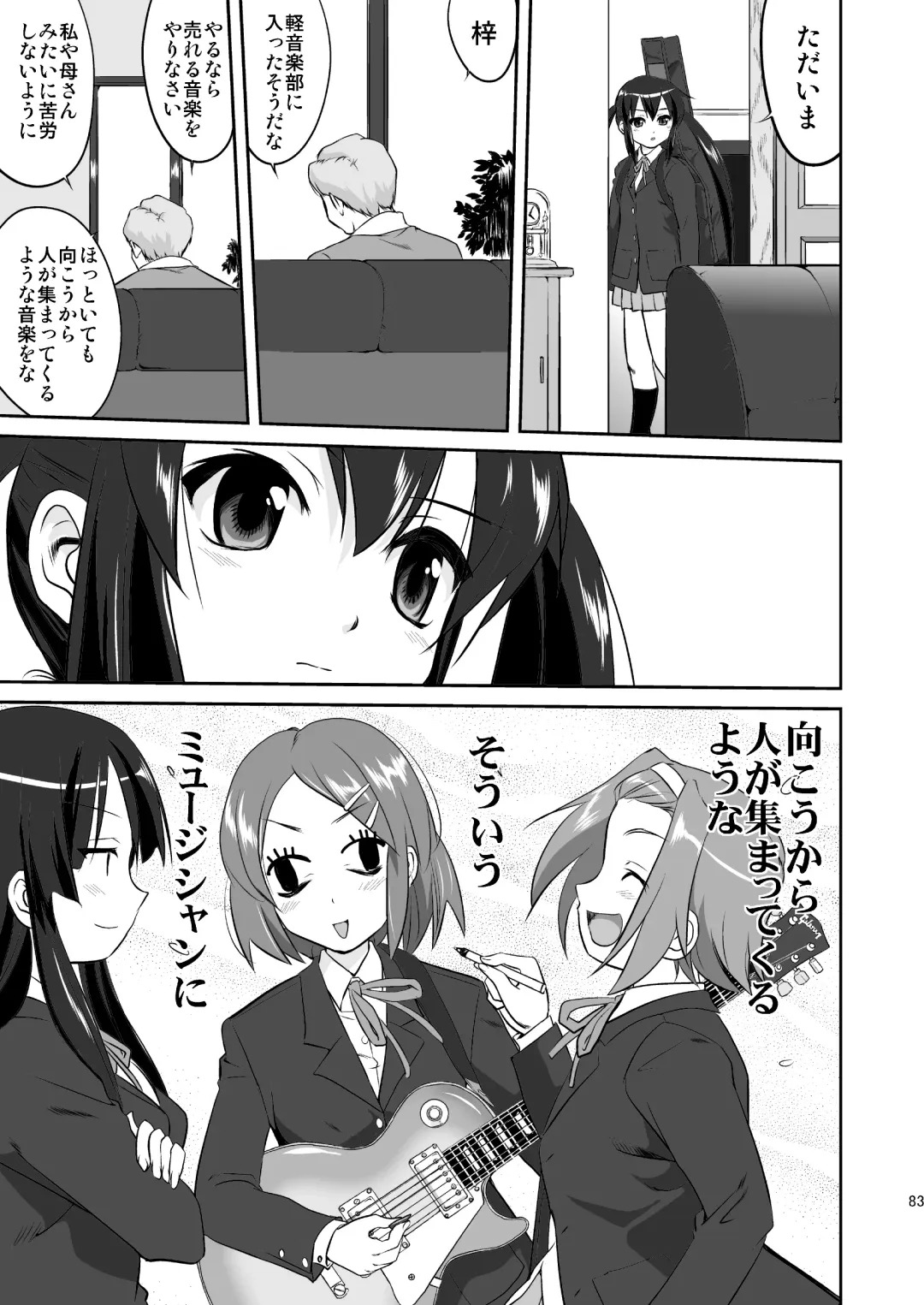 [Tk] K-ON Trilogy Fhentai - Page 83