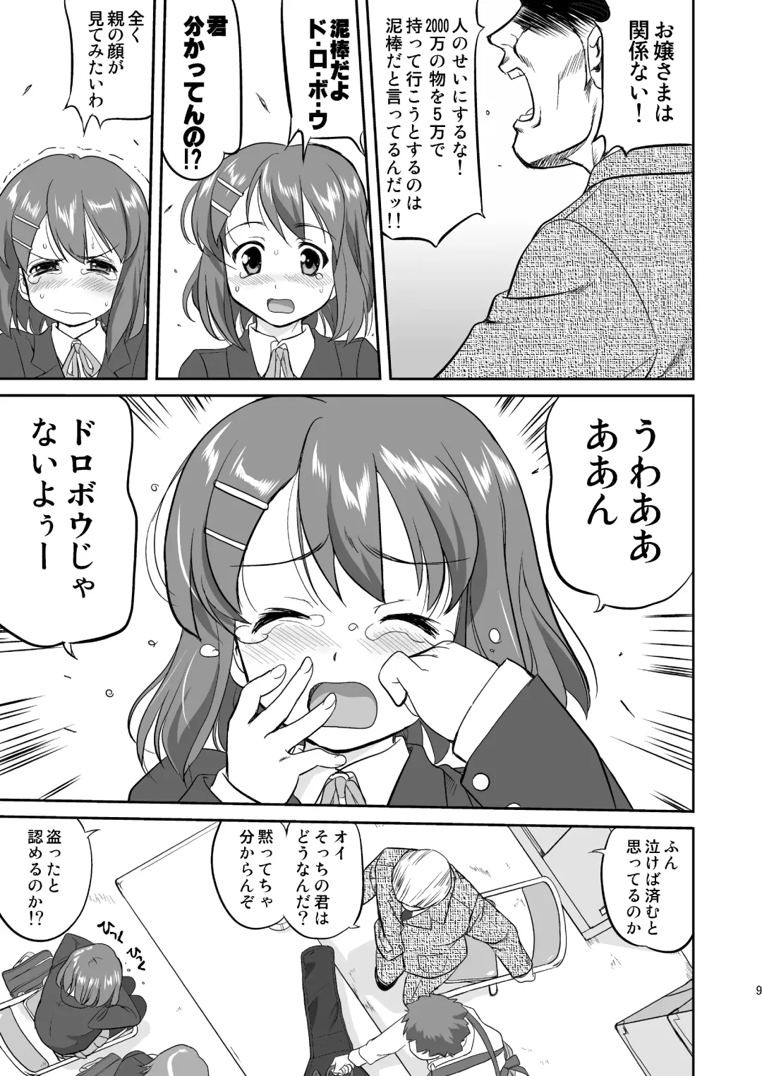 [Tk] K-ON Trilogy Fhentai - Page 9