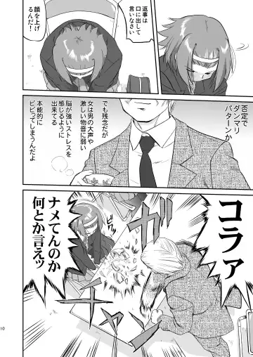 [Tk] K-ON Trilogy Fhentai - Page 10