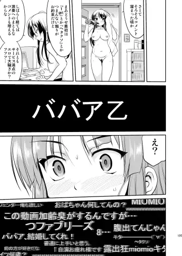 [Tk] K-ON Trilogy Fhentai - Page 105