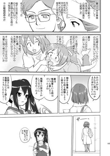 [Tk] K-ON Trilogy Fhentai - Page 165