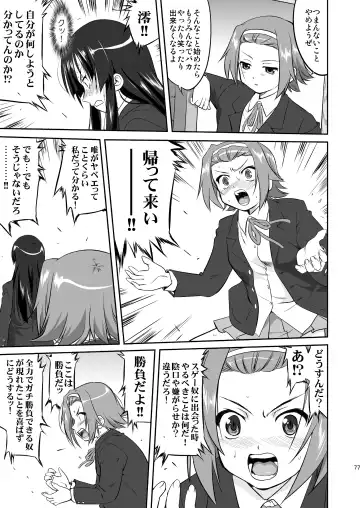 [Tk] K-ON Trilogy Fhentai - Page 77