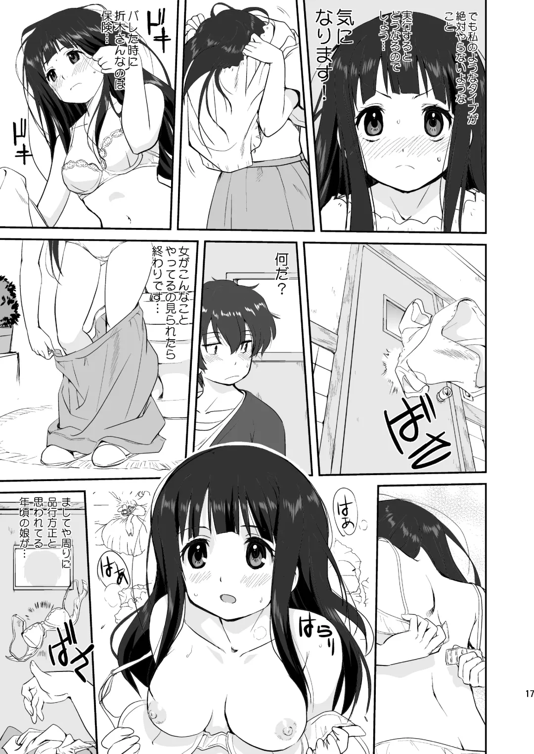 [Tk] Hikari no Ame Fhentai.net - Page 17